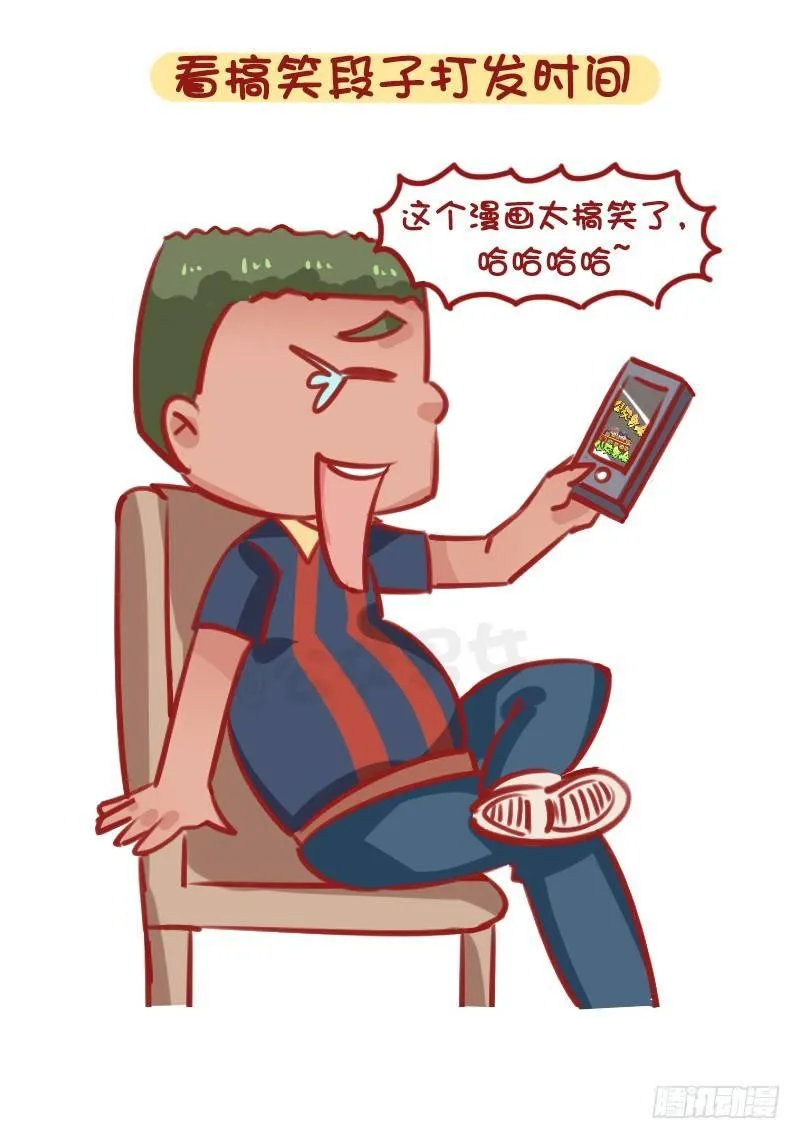 1282-如何打发坐公交的时间 第10页