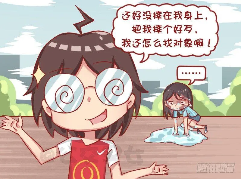 1283-身手敏捷 第5页
