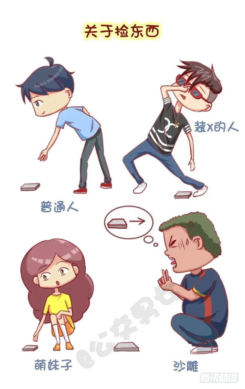 1285-人大致可以分为四类（下 第2页