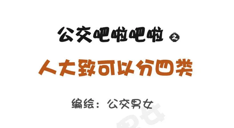 1284-人大致可以分为四类（上 第1页