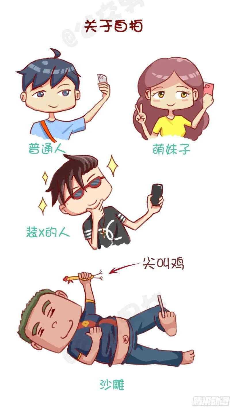 1284-人大致可以分为四类（上 第2页