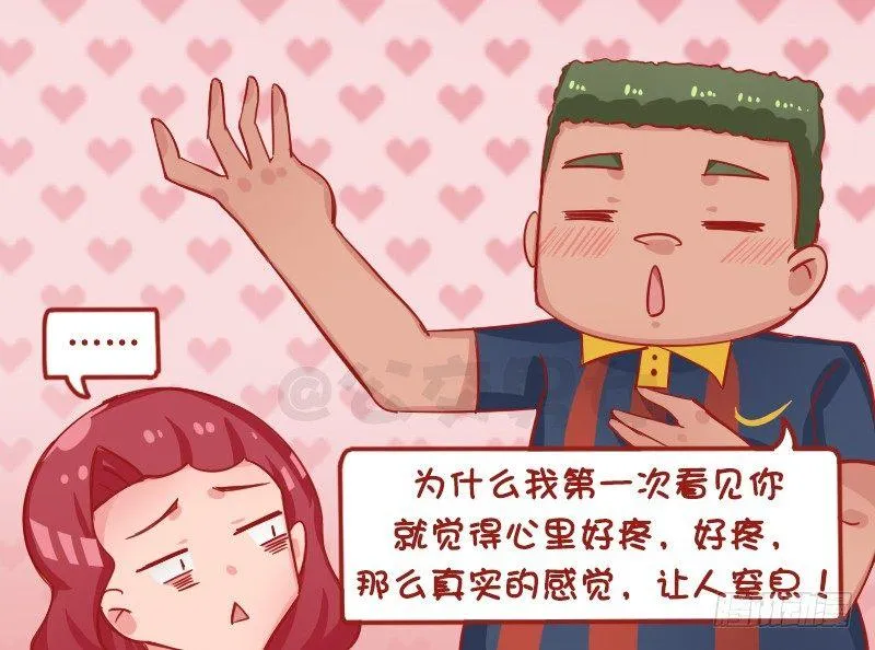 1286-好浪漫的表白 第3页