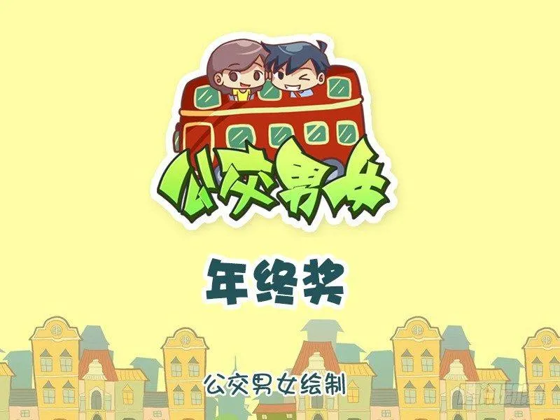 1288-年终奖 第1页