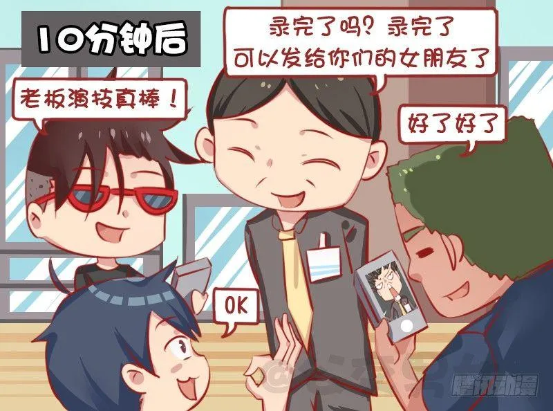 1288-年终奖 第4页