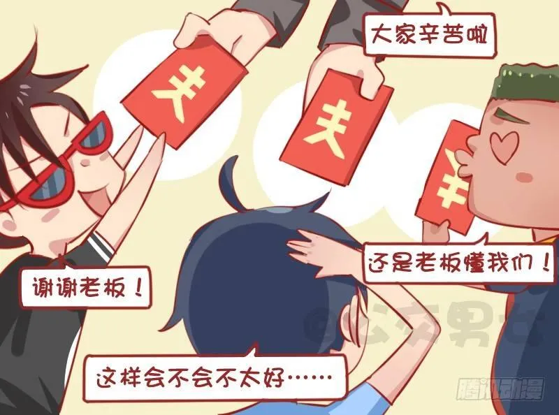 1288-年终奖 第5页