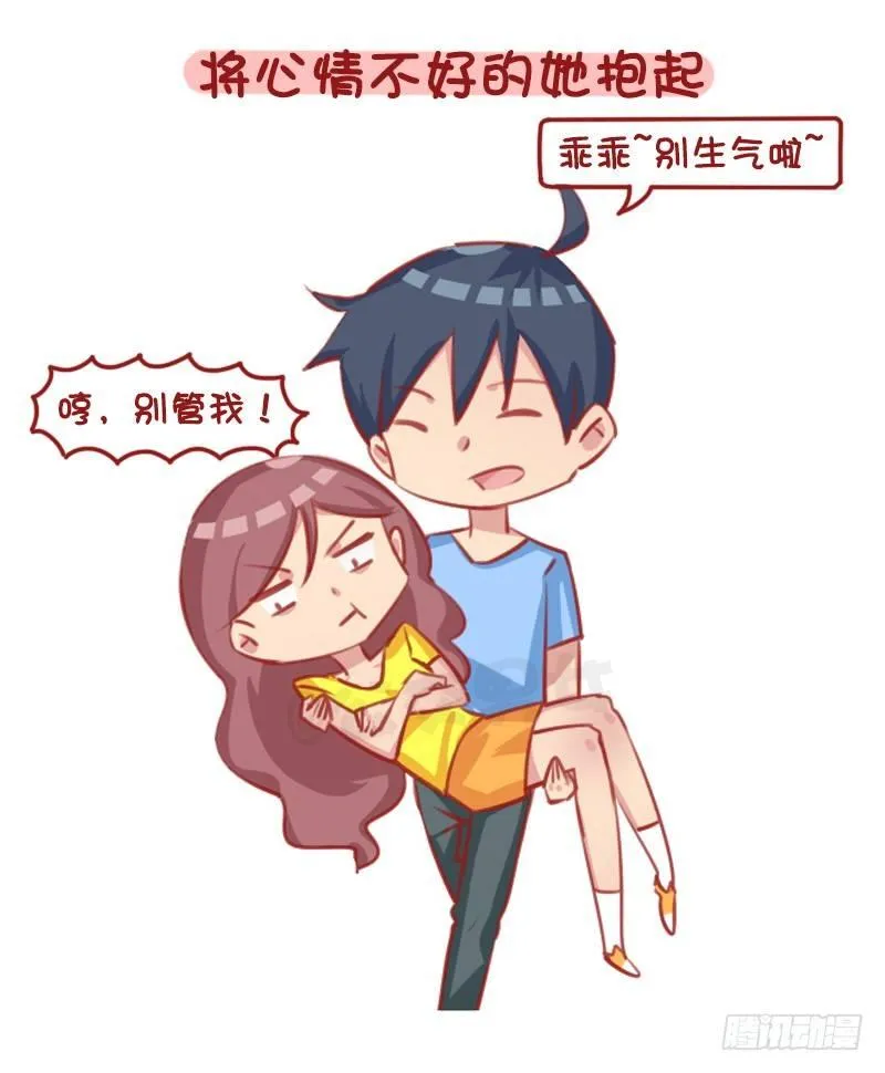 1289-最有效的哄人方式 第2页