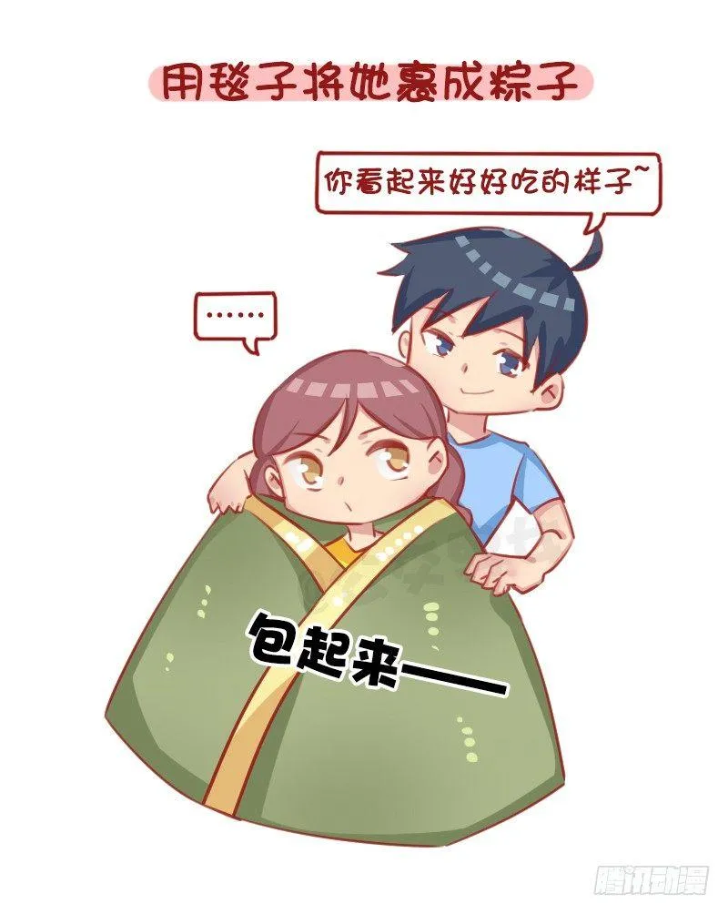 1289-最有效的哄人方式 第4页