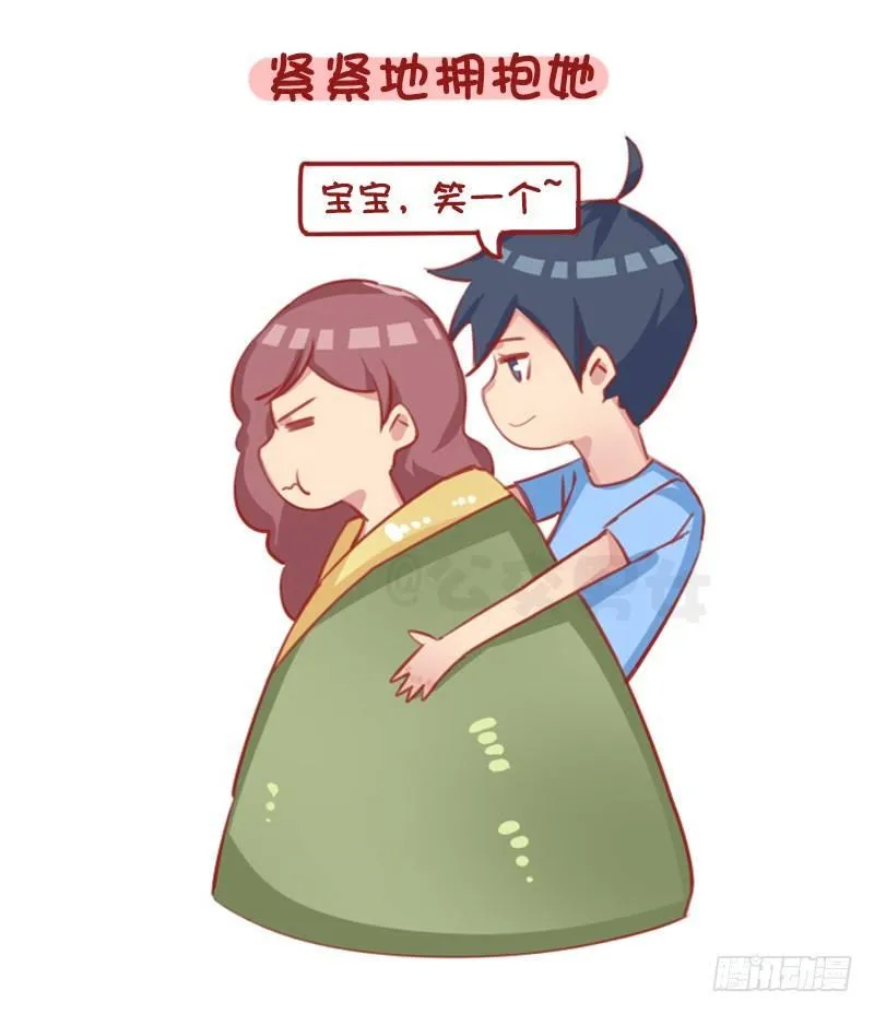 1289-最有效的哄人方式 第6页