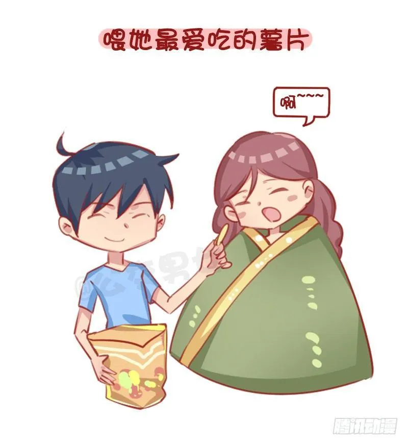1289-最有效的哄人方式 第8页