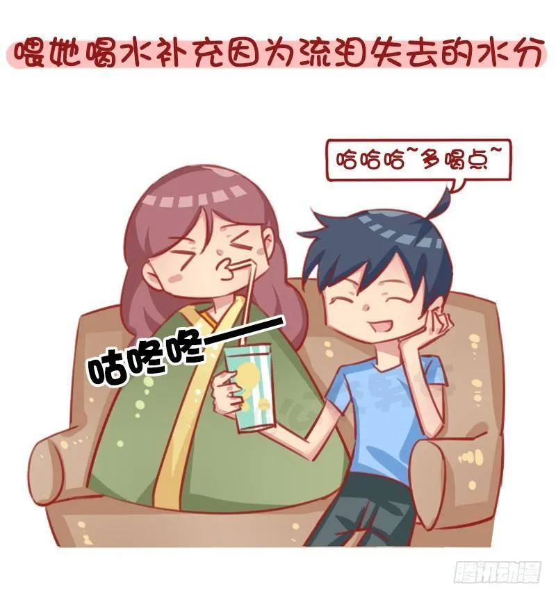 1289-最有效的哄人方式 第9页