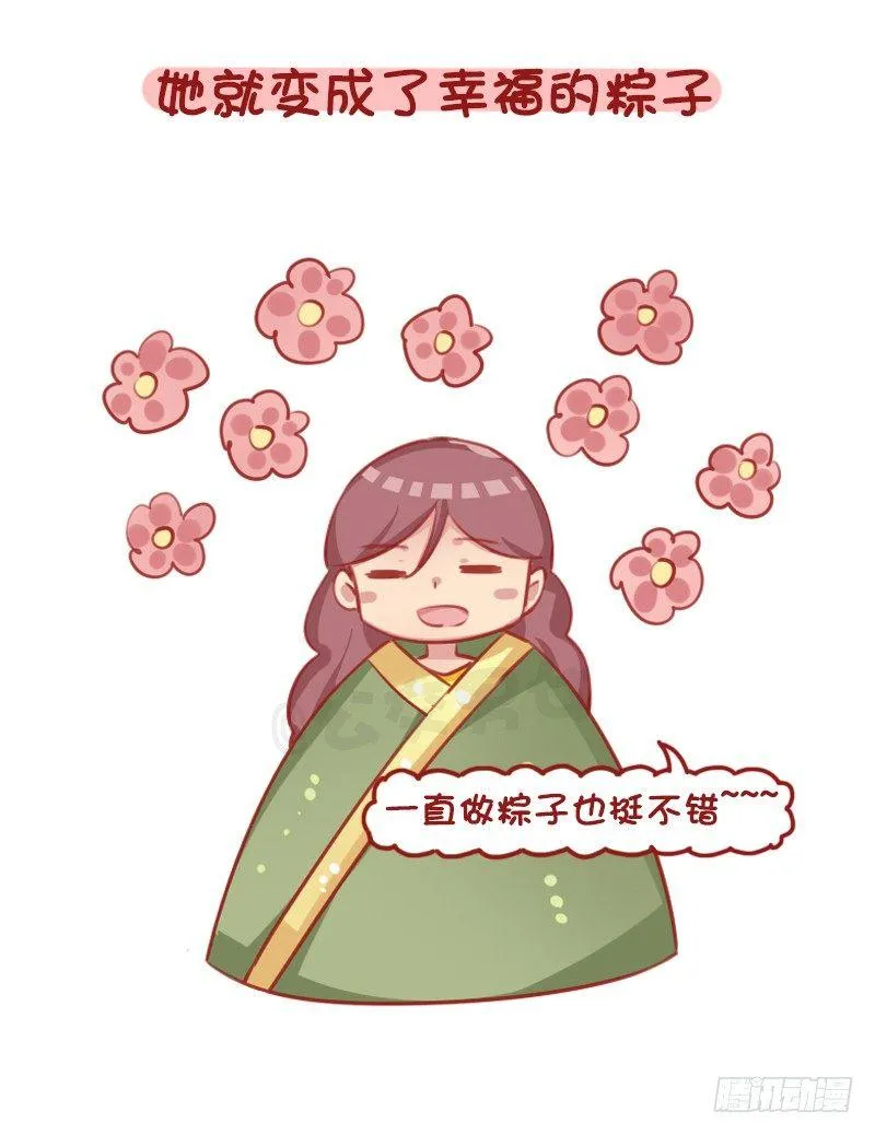 1289-最有效的哄人方式 第10页