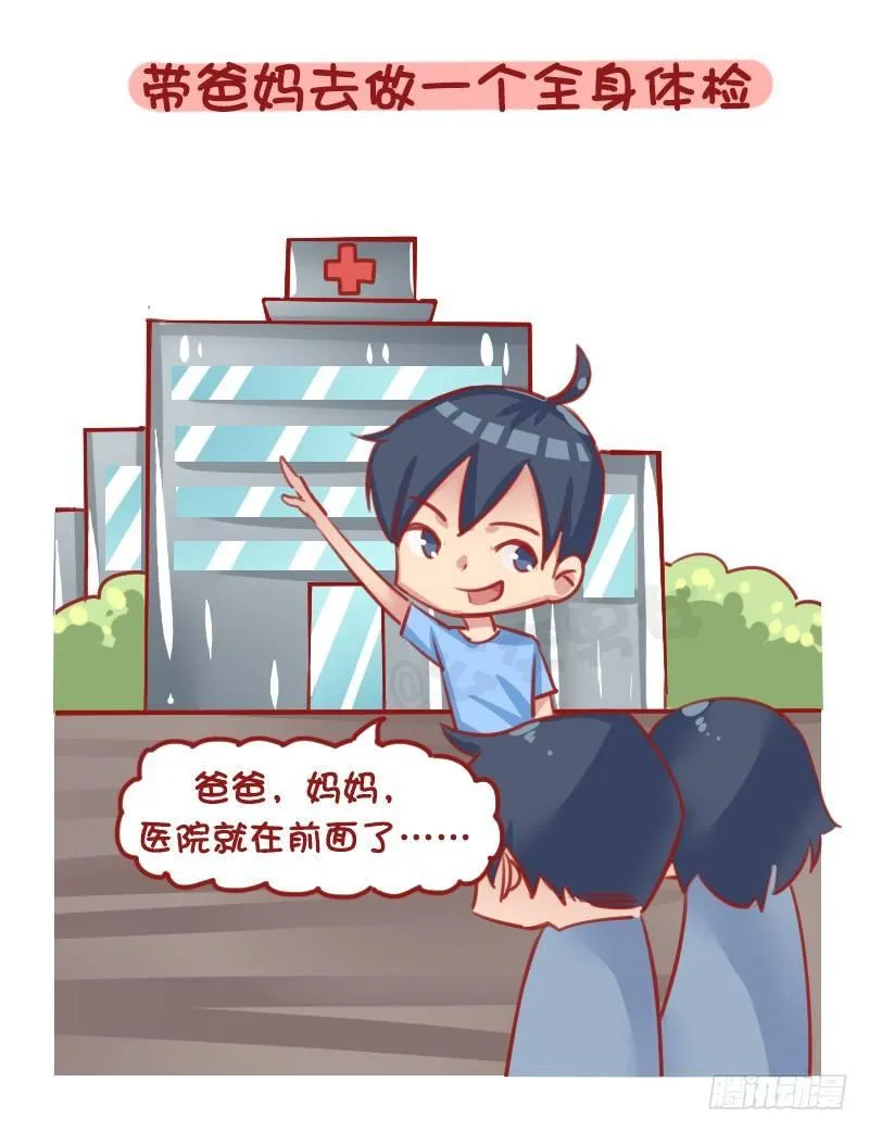 1290-过年回家我们可以做什么 第3页
