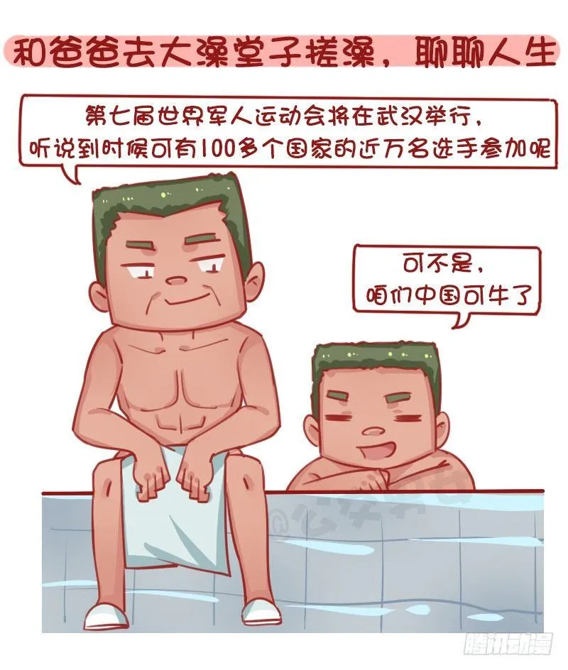1290-过年回家我们可以做什么 第4页