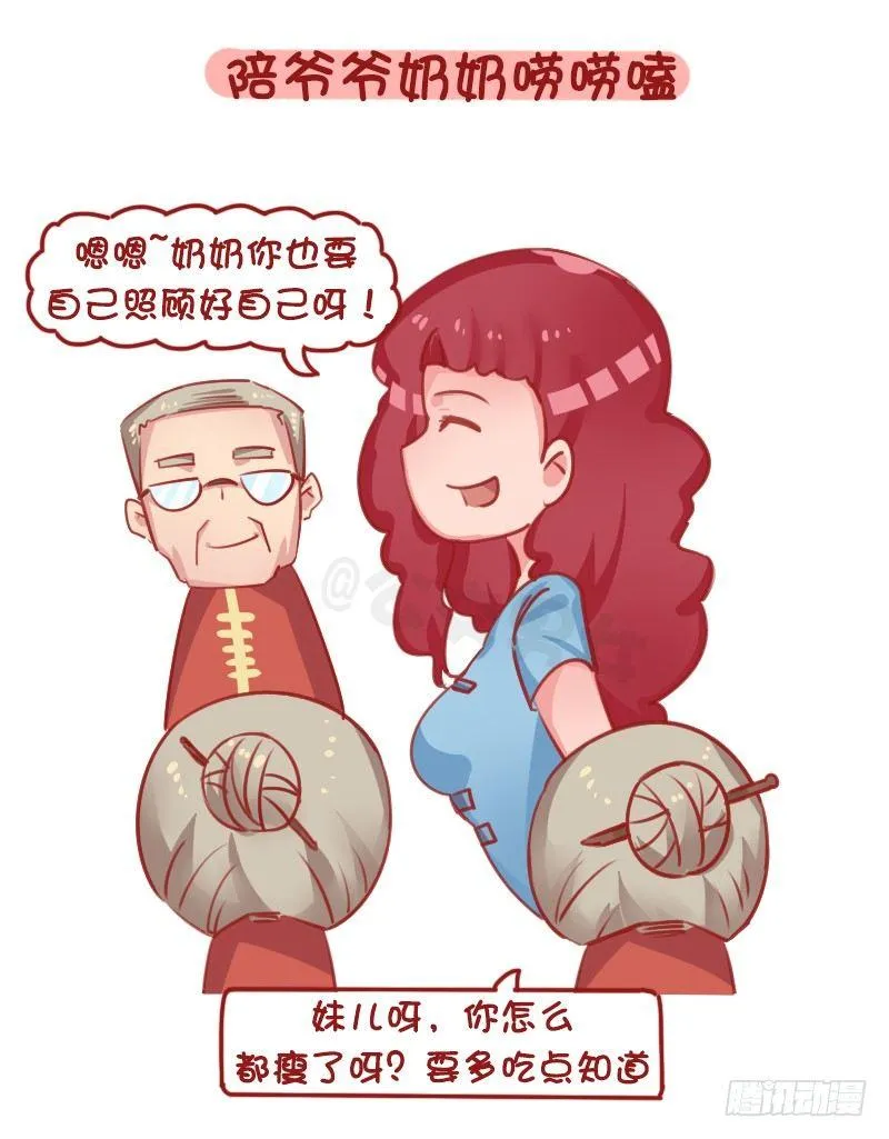 1290-过年回家我们可以做什么 第5页
