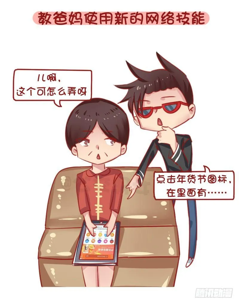 1290-过年回家我们可以做什么 第6页