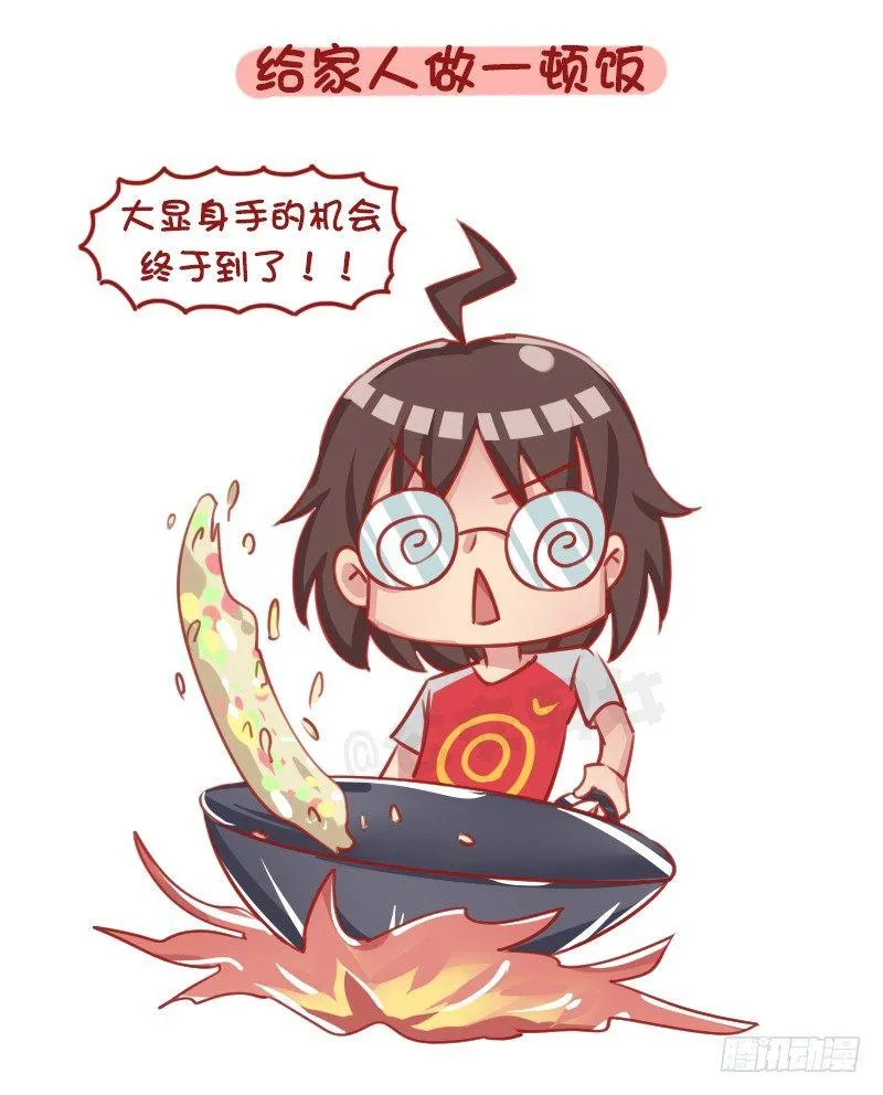 1290-过年回家我们可以做什么 第8页