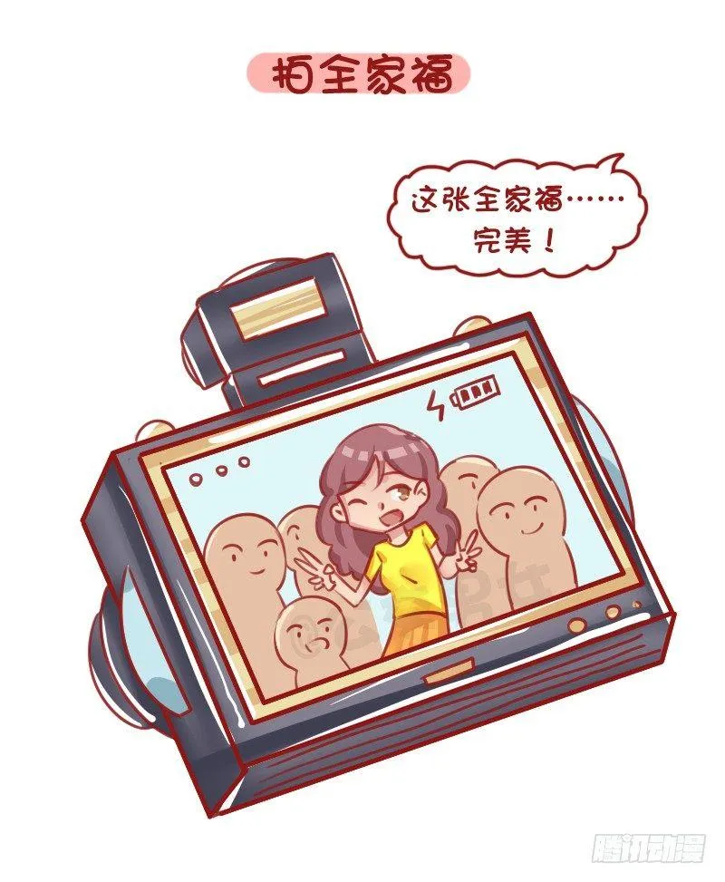 1290-过年回家我们可以做什么 第9页