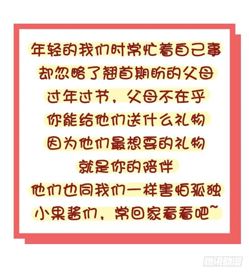 1290-过年回家我们可以做什么 第10页