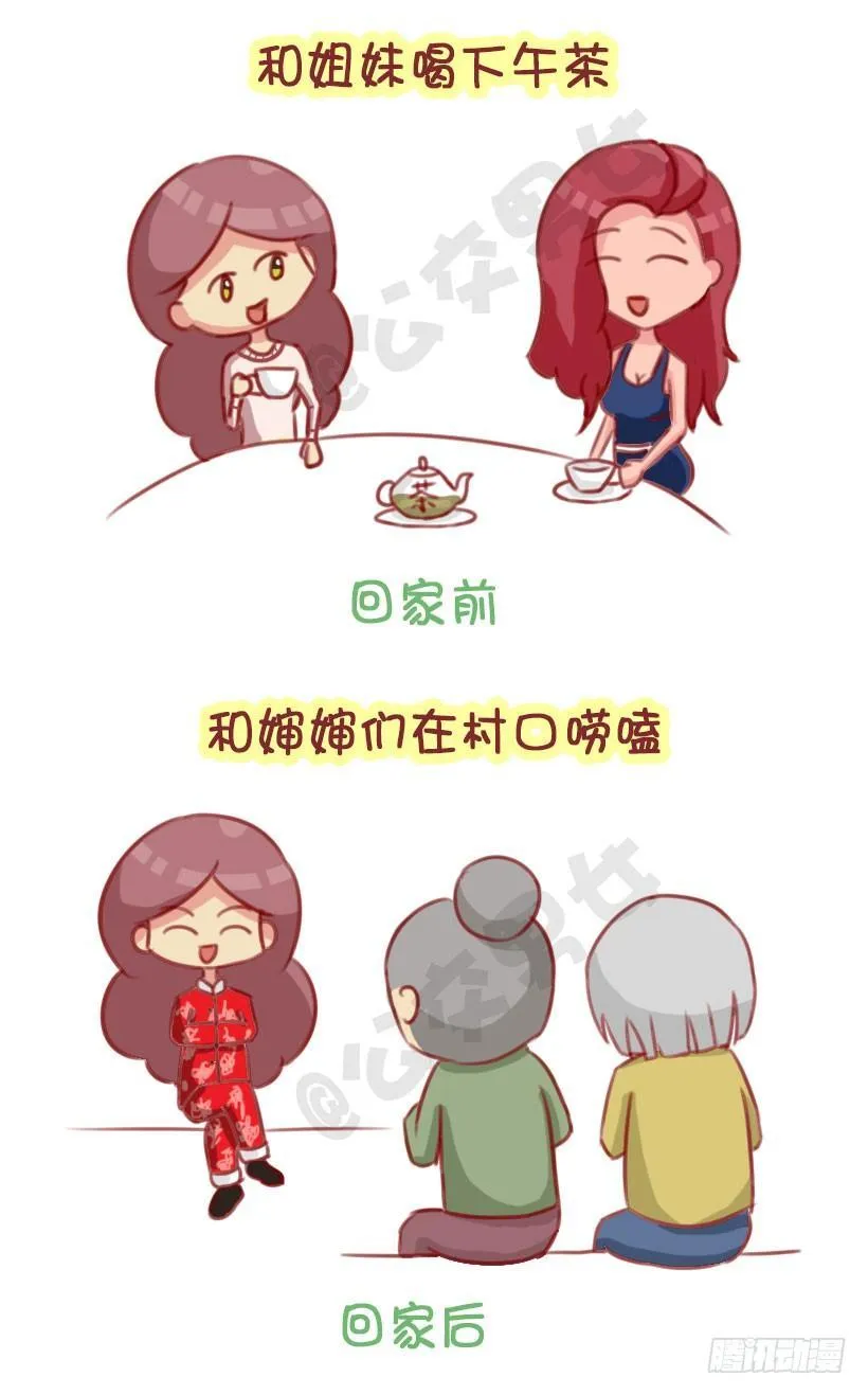 1291-名媛贵妇的春节 第3页