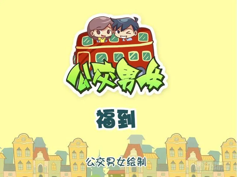 1292-福到 第1页