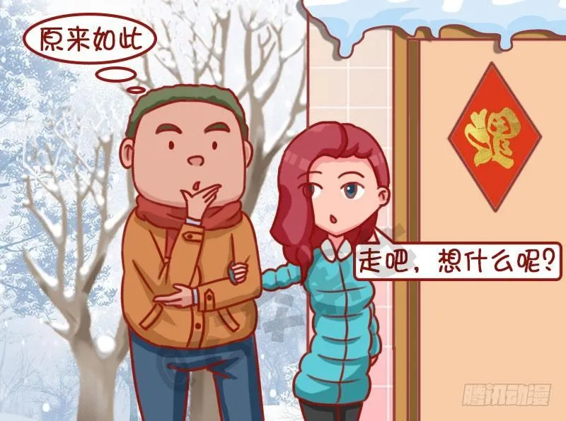 1292-福到 第3页