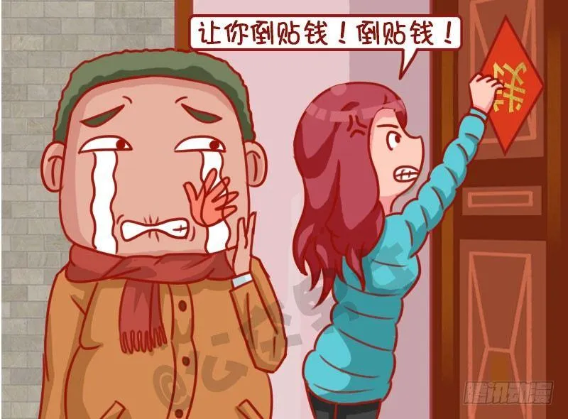 1292-福到 第5页