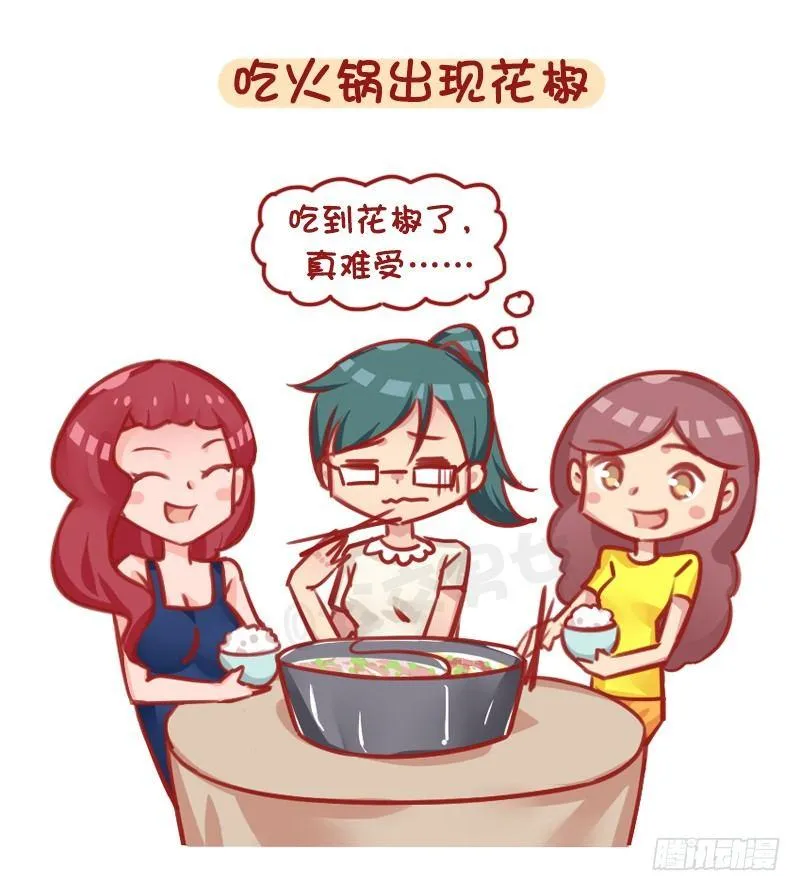 1294-令人绝望的事 第3页