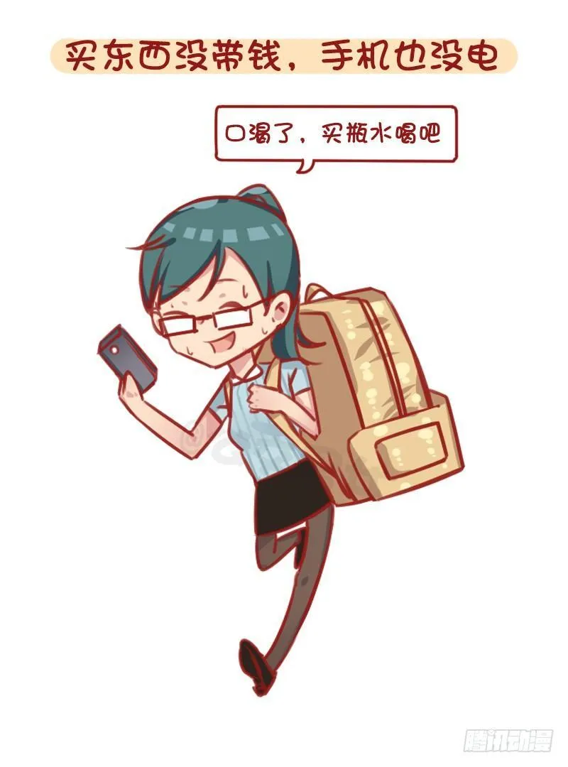 1294-令人绝望的事 第5页