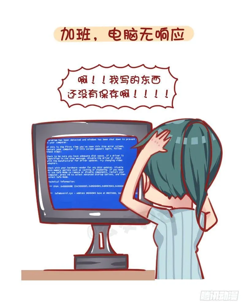 1294-令人绝望的事 第7页