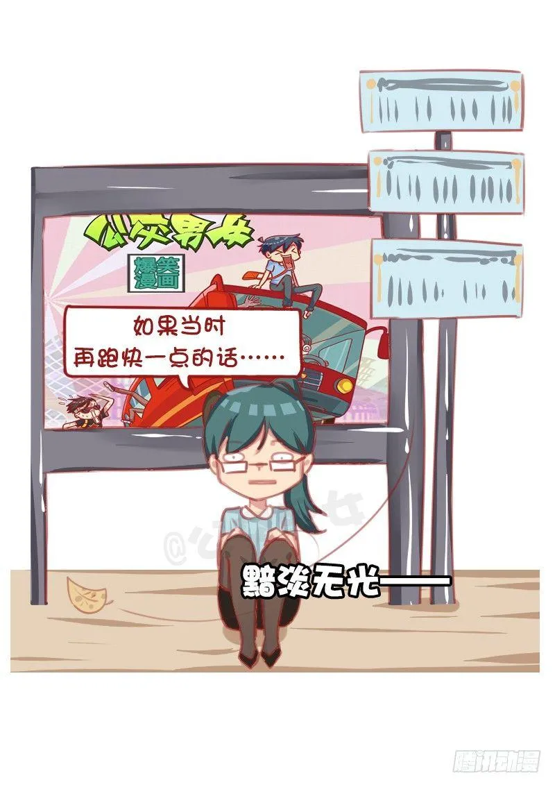 1294-令人绝望的事 第9页