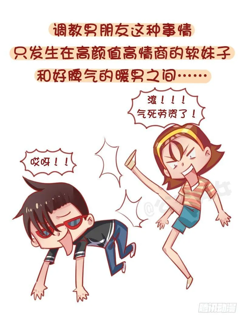 1293-如何调教不会照顾人的男 第3页