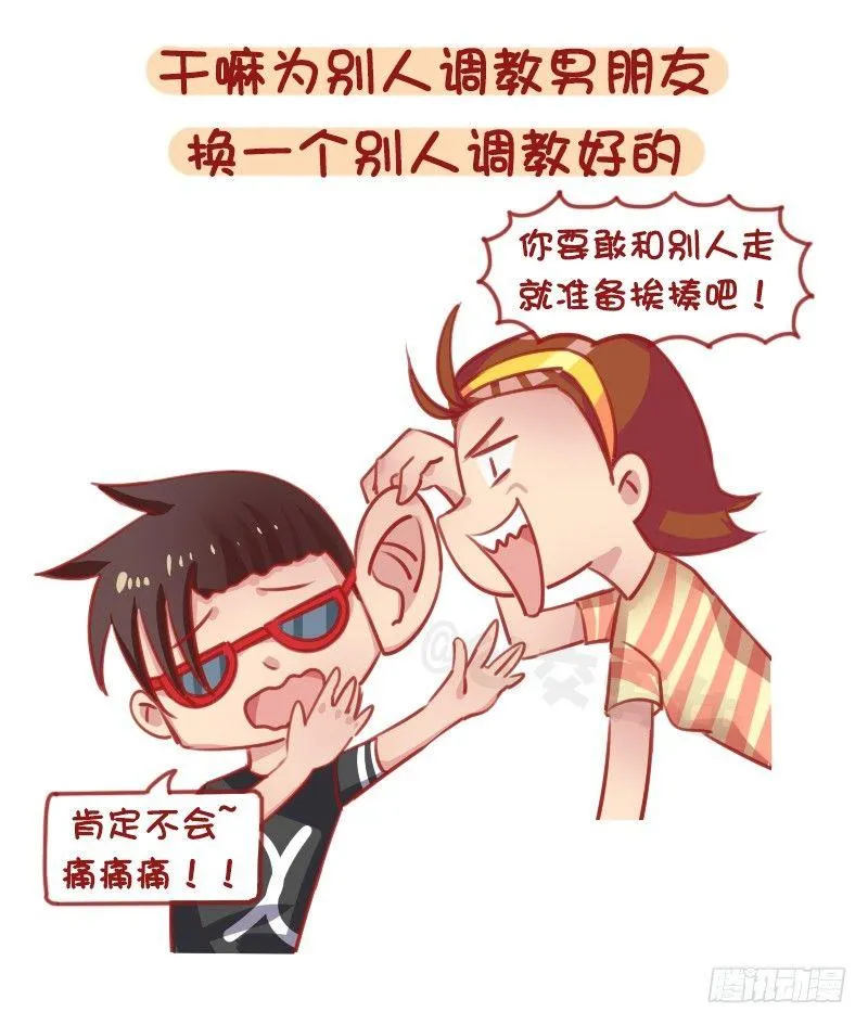 1293-如何调教不会照顾人的男 第5页