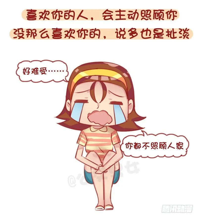 1293-如何调教不会照顾人的男 第7页