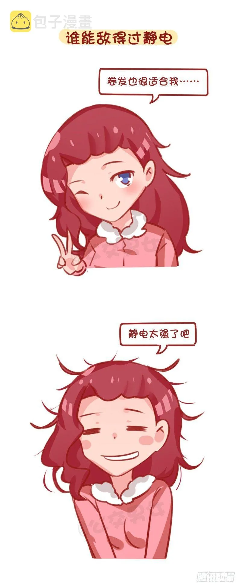 1295-想象中的冬天vs现实中 第4页