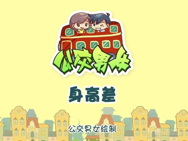 1297-身高差 第1页