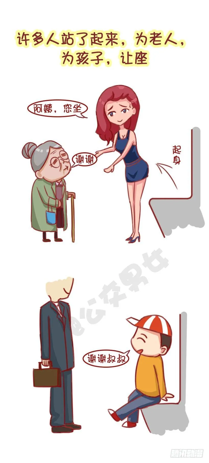 1299-来自陌生人的善意 第7页