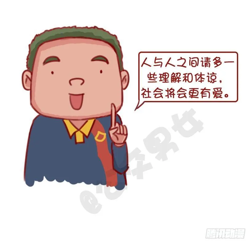 1299-来自陌生人的善意 第8页