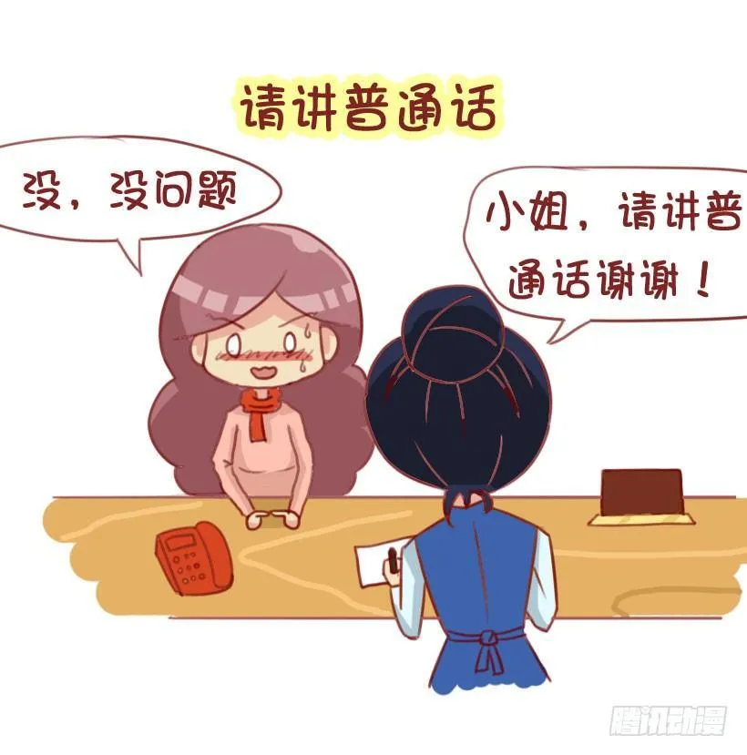 1298-关于化解放屁尴尬 第3页