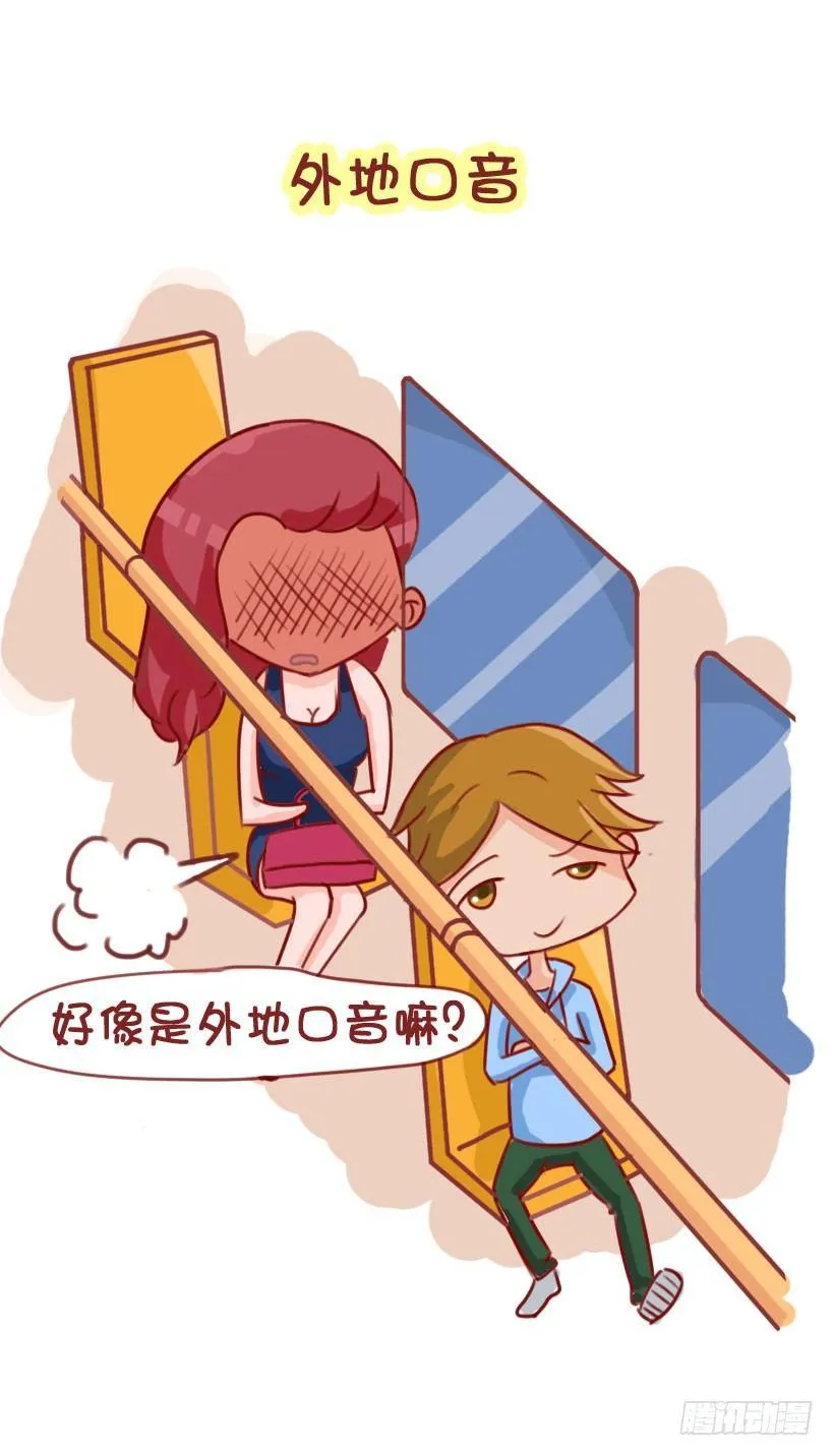 1298-关于化解放屁尴尬 第4页
