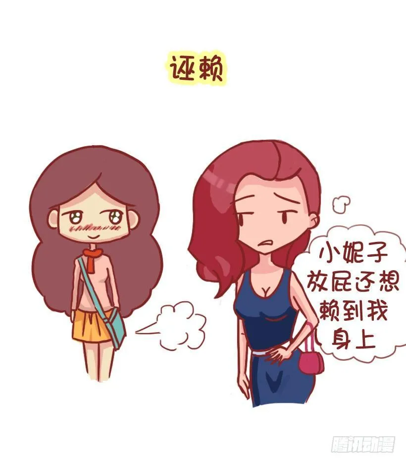 1298-关于化解放屁尴尬 第5页