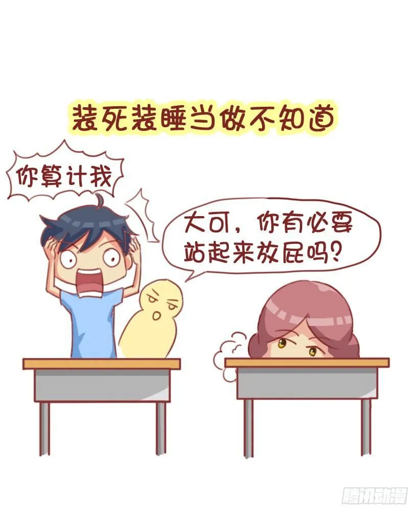 1298-关于化解放屁尴尬 第7页