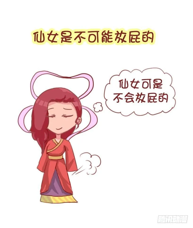 1298-关于化解放屁尴尬 第9页