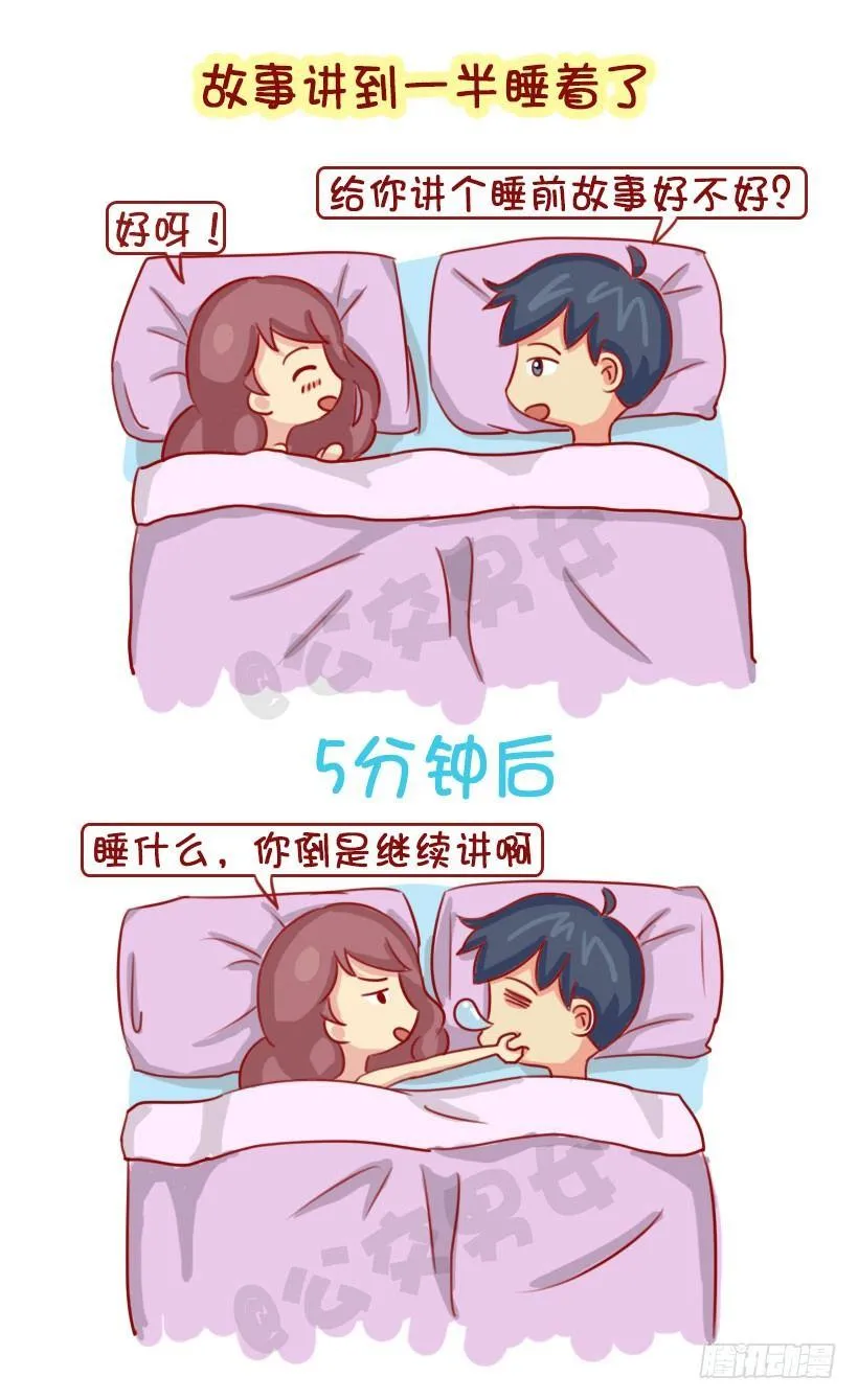 1301-睡太死错过的那些事 第6页