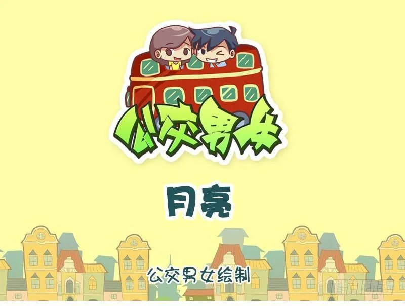 1302-月亮 第1页