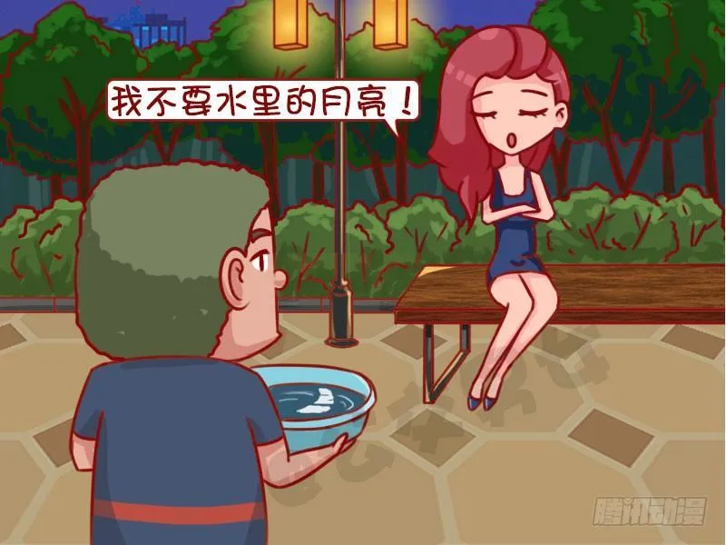 1302-月亮 第3页
