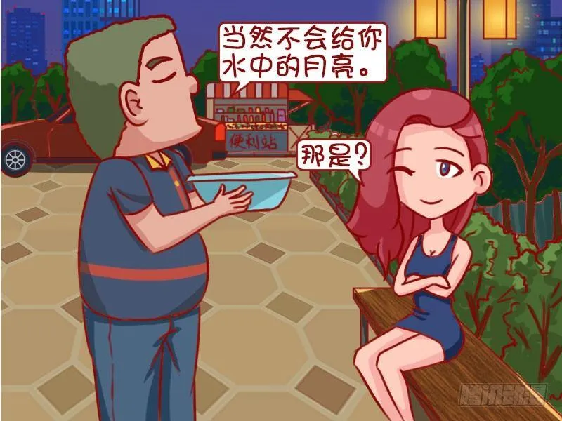1302-月亮 第4页