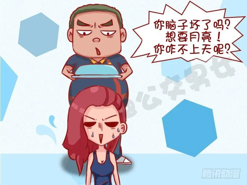 1302-月亮 第5页