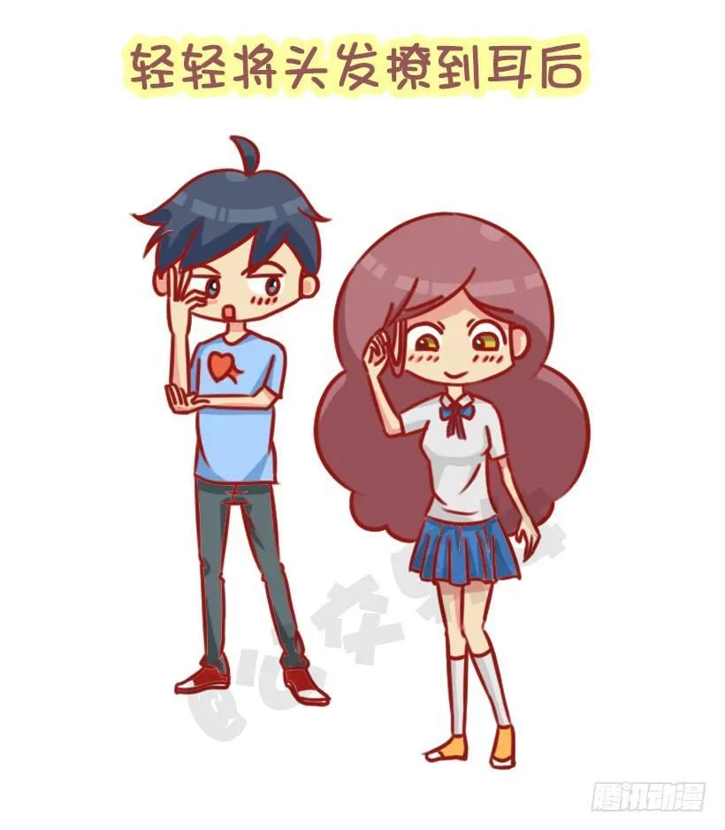 1303-女生的10个加分项 第2页