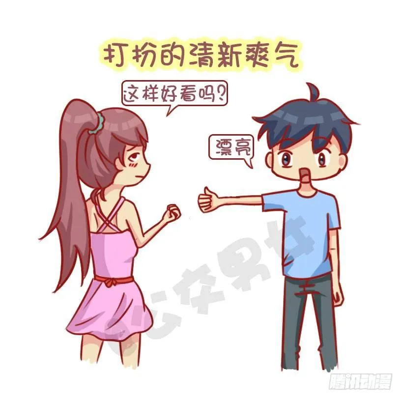 1303-女生的10个加分项 第3页