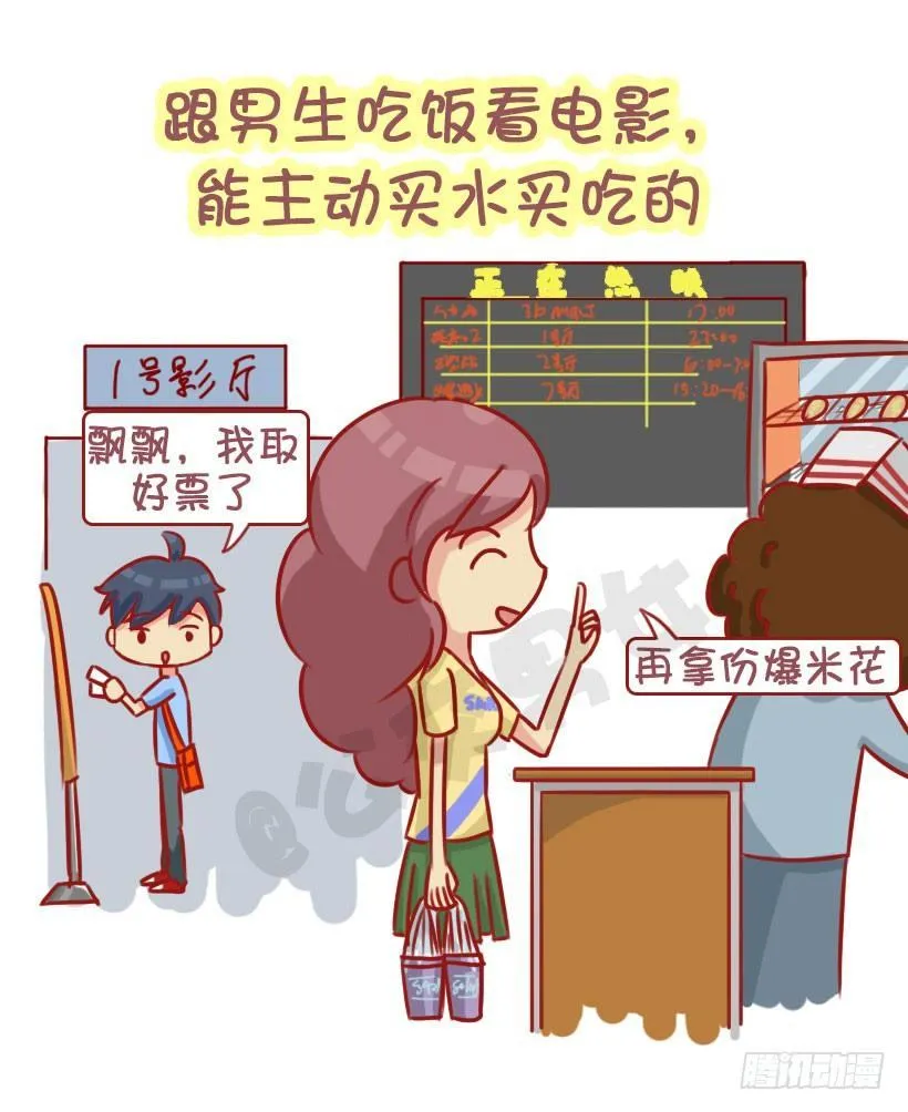 1303-女生的10个加分项 第6页